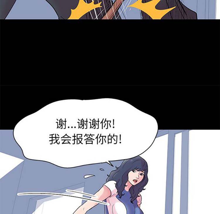 乌托邦游戏 第38话 第12页