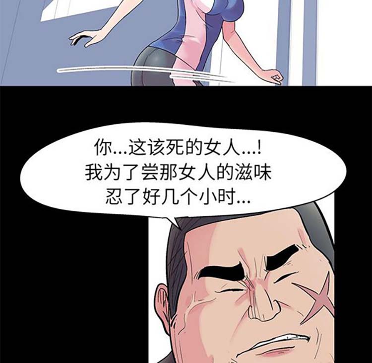 乌托邦游戏 第38话 第13页