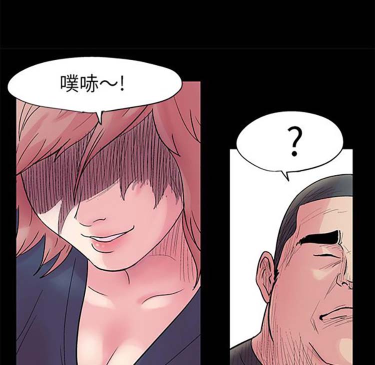 乌托邦游戏 第38话 第20页