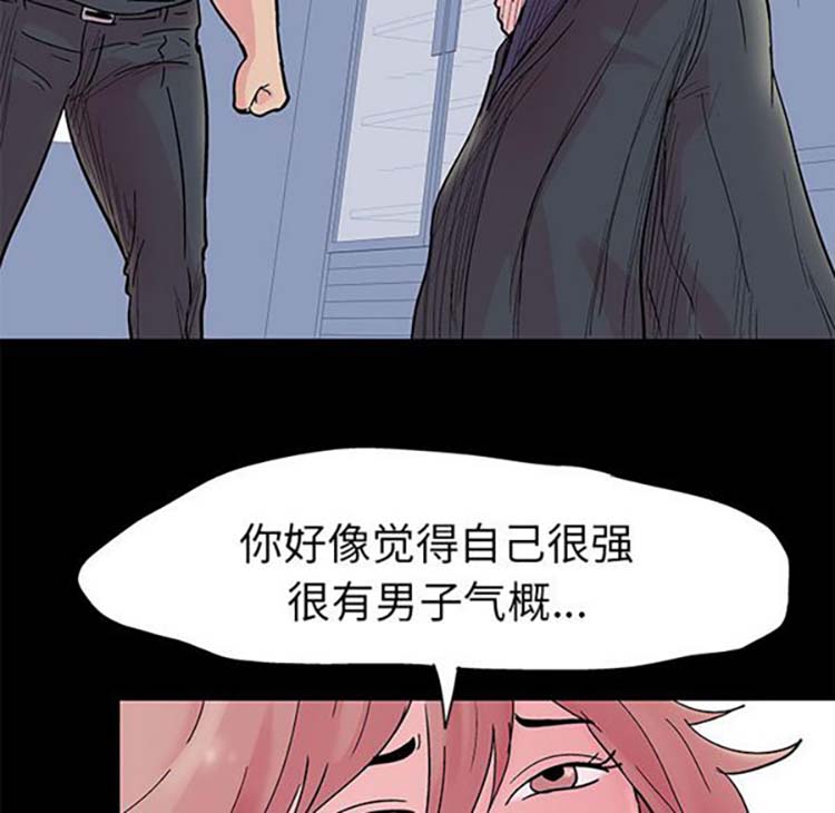 乌托邦游戏 第38话 第22页