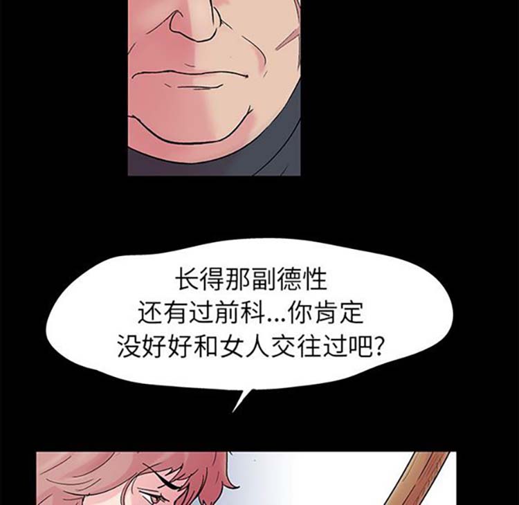 乌托邦游戏 第38话 第24页