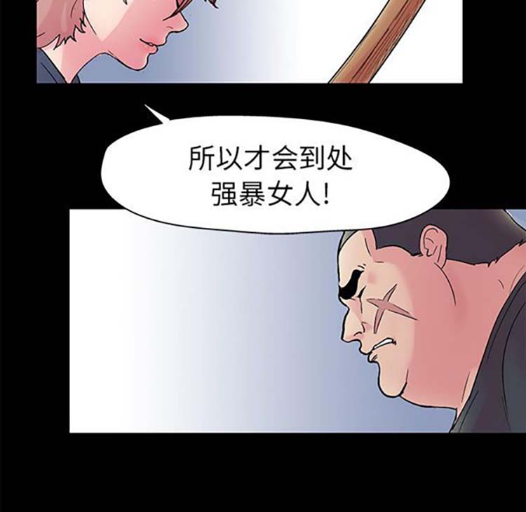 乌托邦游戏 第38话 第25页