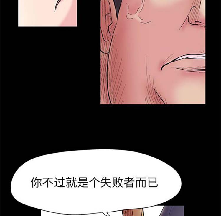 乌托邦游戏 第38话 第27页