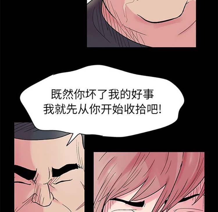乌托邦游戏 第38话 第14页