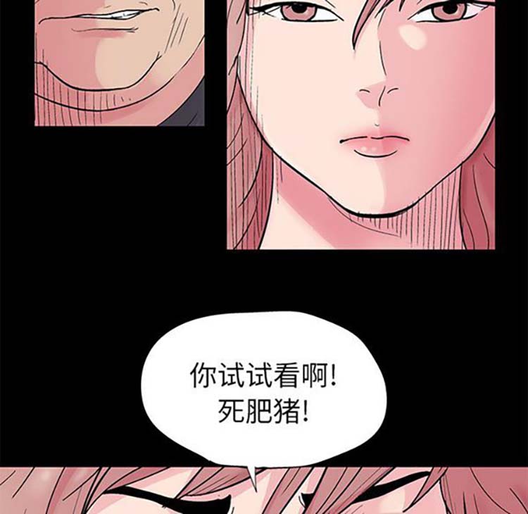 乌托邦游戏 第38话 第15页