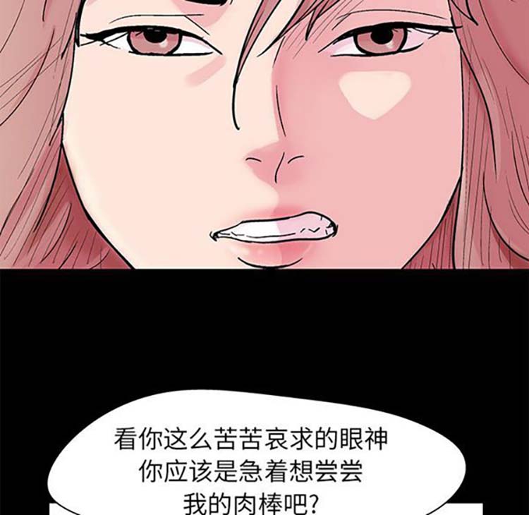 乌托邦游戏 第38话 第16页
