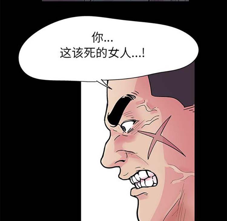 乌托邦游戏 第38话 第29页