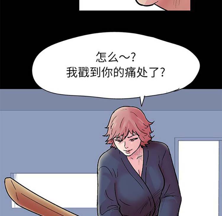 乌托邦游戏 第38话 第30页