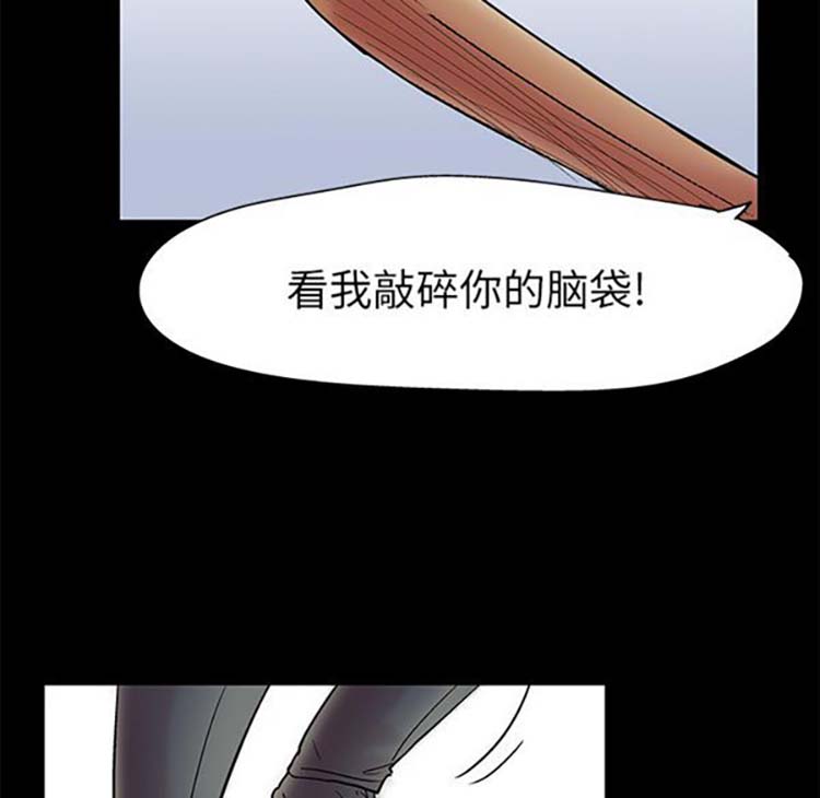 乌托邦游戏 第38话 第43页