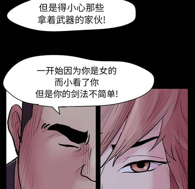 乌托邦游戏 第38话 第41页