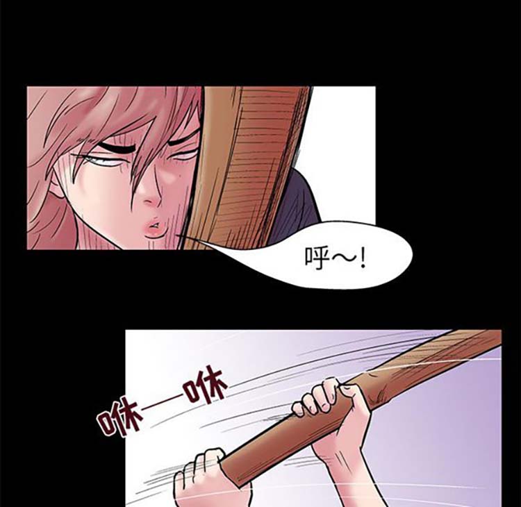乌托邦游戏 第38话 第46页