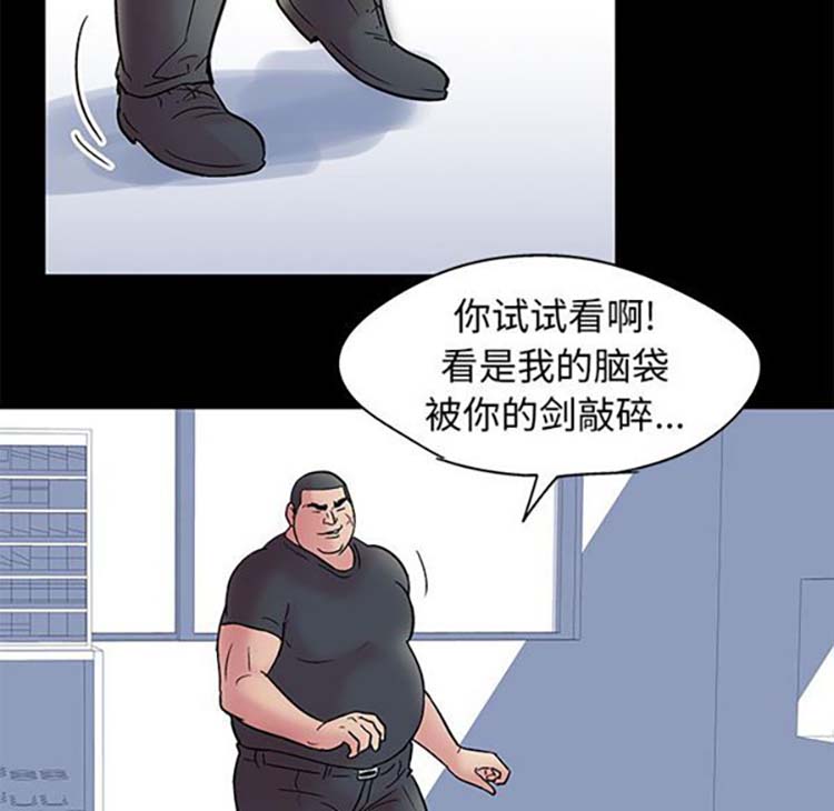 乌托邦游戏 第38话 第44页
