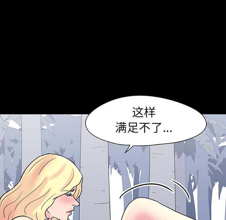 乌托邦游戏 第38话 第59页