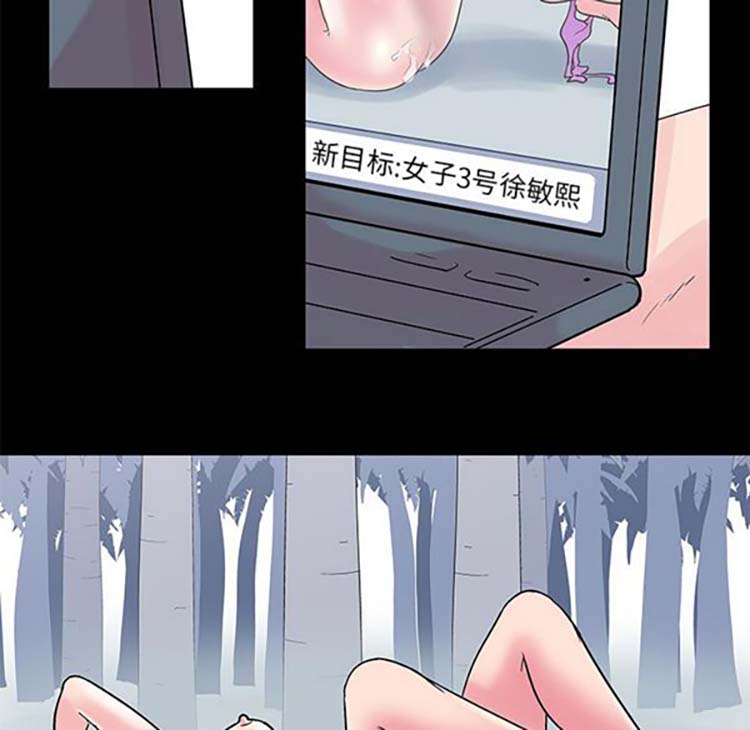 乌托邦游戏 第38话 第63页