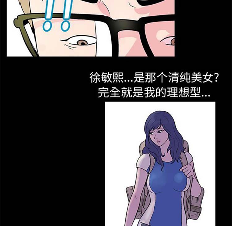 乌托邦游戏 第38话 第67页