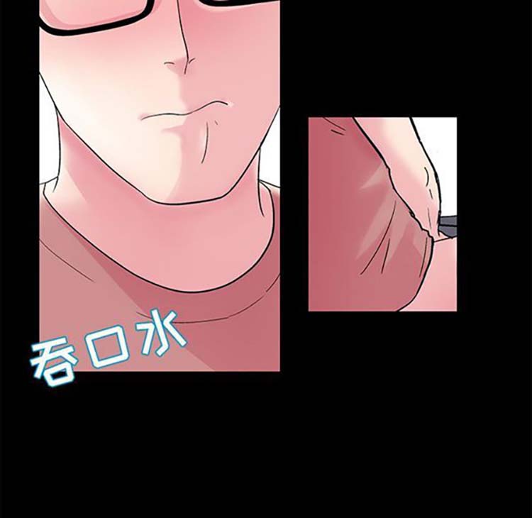 乌托邦游戏 第38话 第72页