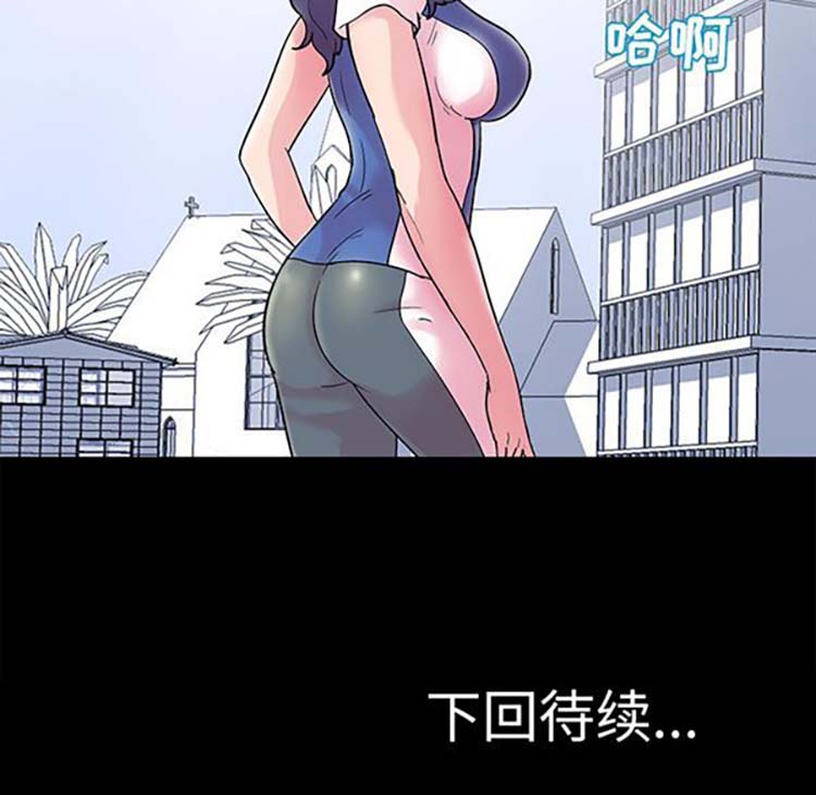 乌托邦游戏 第38话 第75页