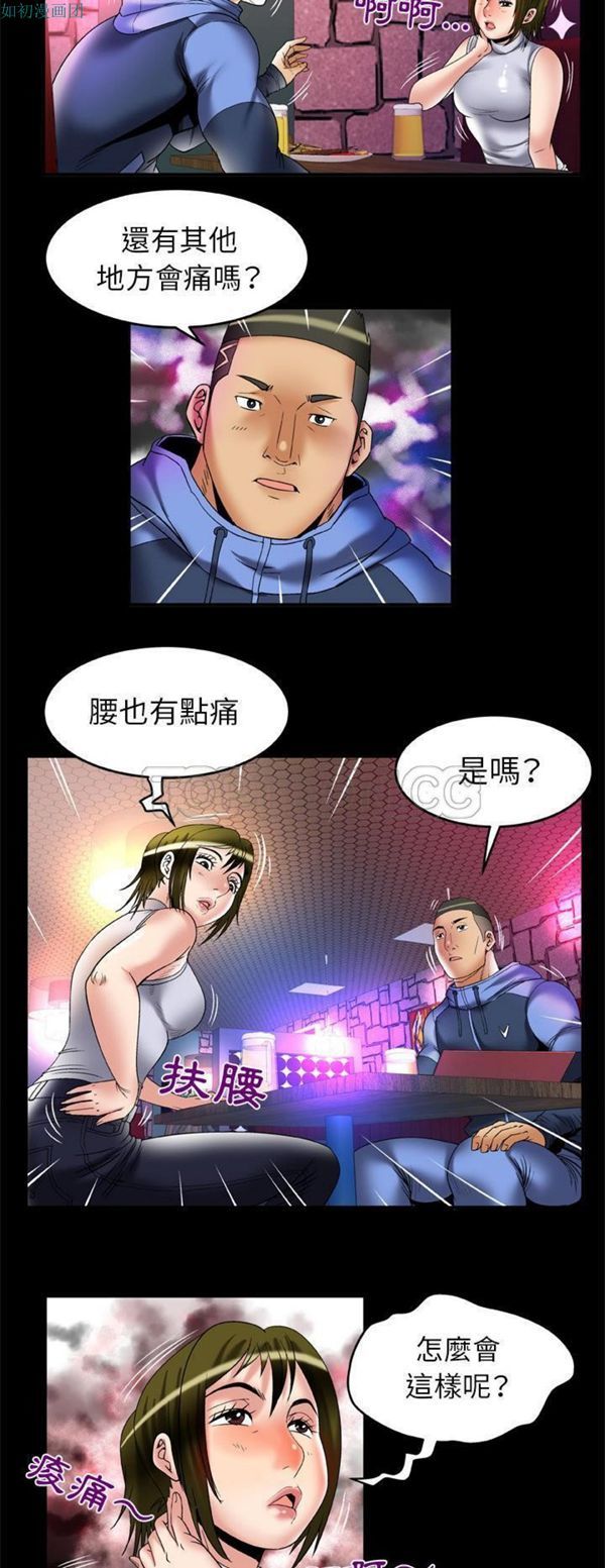 妻子的炮友 第62话 第4页