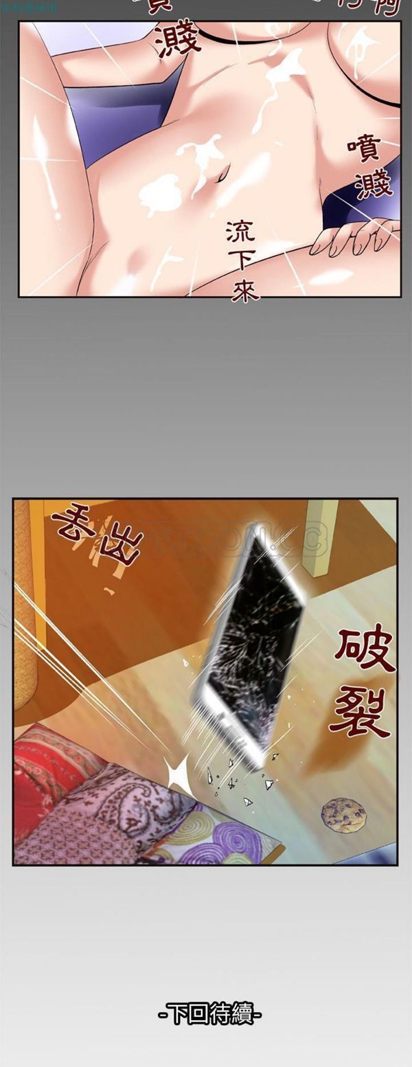 妻子的炮友 第62话 第31页