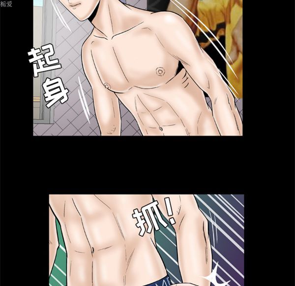 妻子的炮友 第32话 第15页