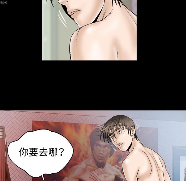 妻子的炮友 第32话 第17页