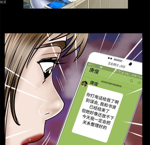 妻子的炮友 第32话 第23页