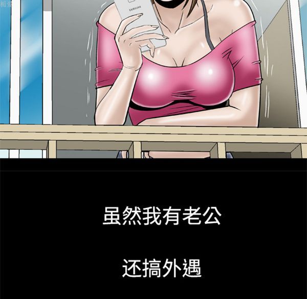 妻子的炮友 第32话 第25页