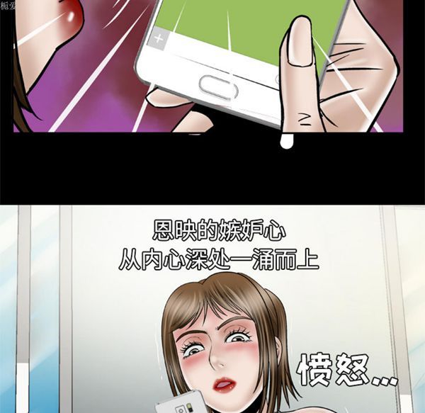 妻子的炮友 第32话 第24页
