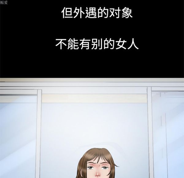 妻子的炮友 第32话 第26页