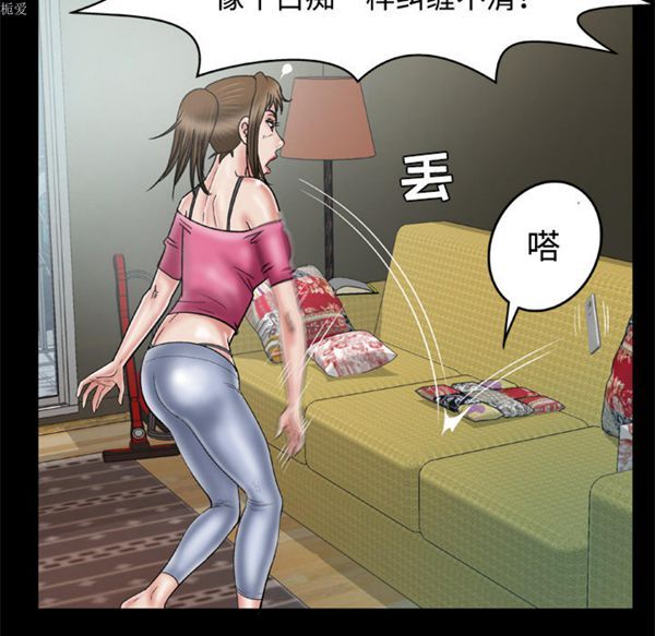妻子的炮友 第32话 第29页
