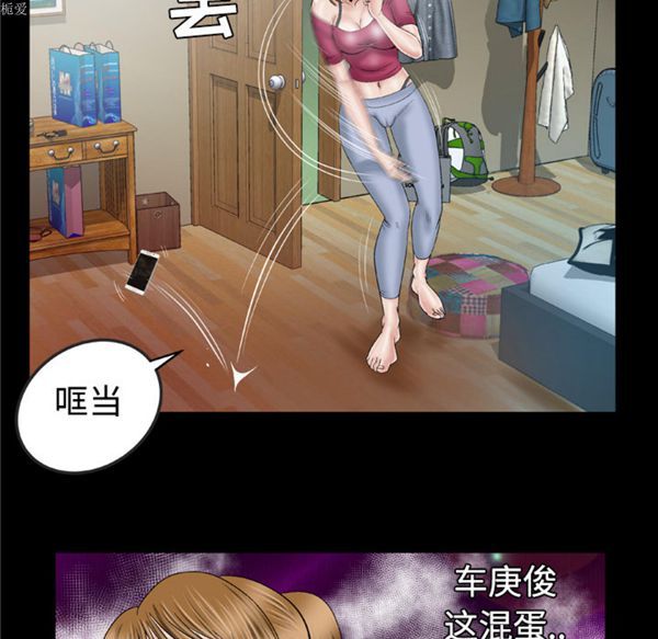 妻子的炮友 第32话 第48页