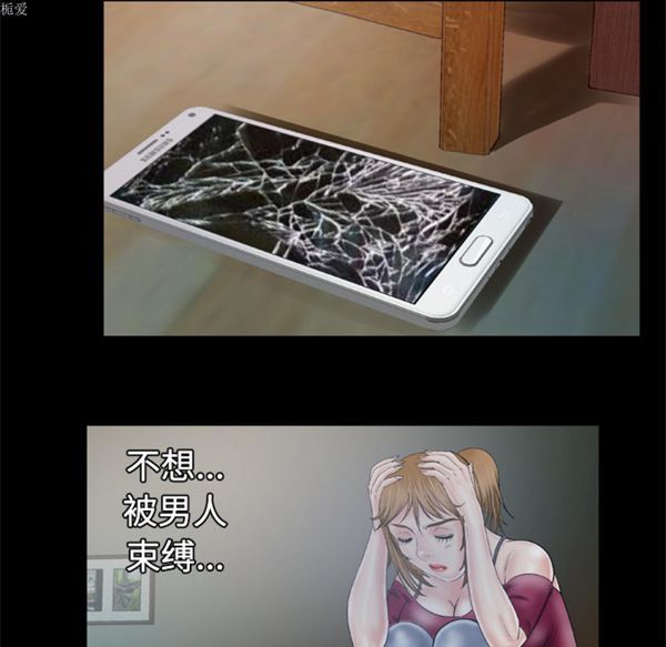妻子的炮友 第32话 第57页