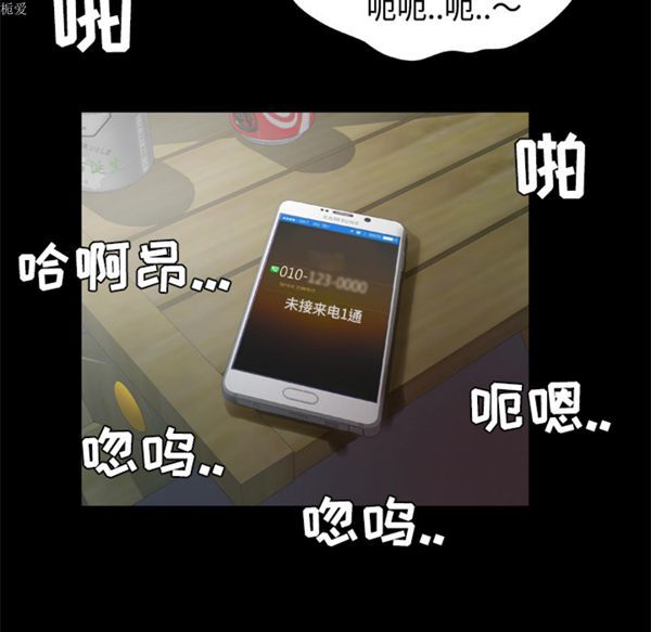 妻子的炮友 第32话 第56页