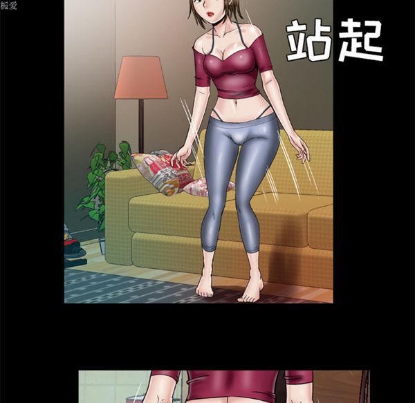 妻子的炮友 第33话 第5页