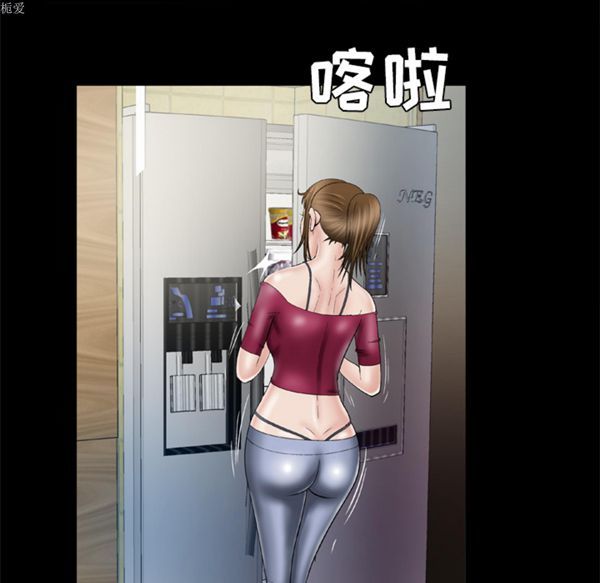 妻子的炮友 第33话 第8页