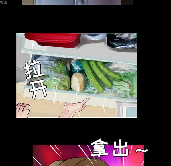 妻子的炮友 第33话 第9页