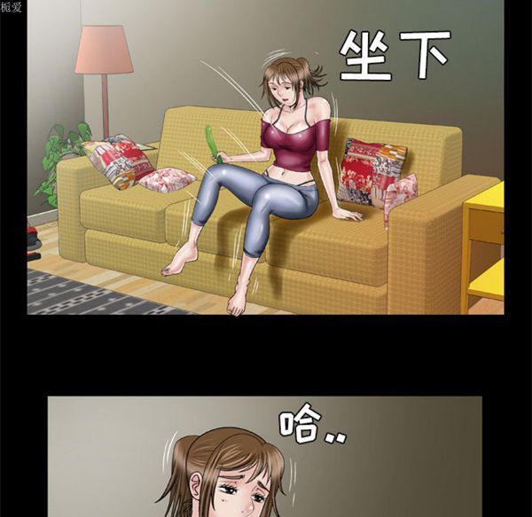 妻子的炮友 第33话 第11页