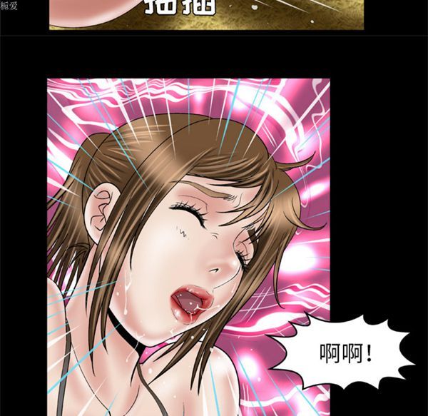 妻子的炮友 第33话 第20页