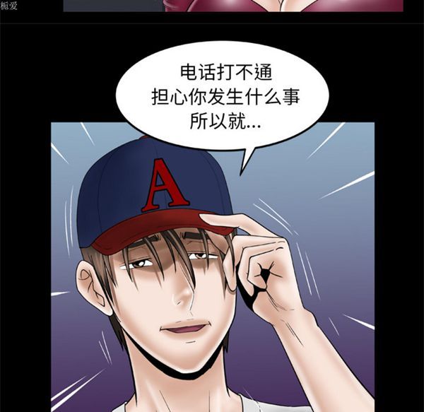 妻子的炮友 第33话 第31页