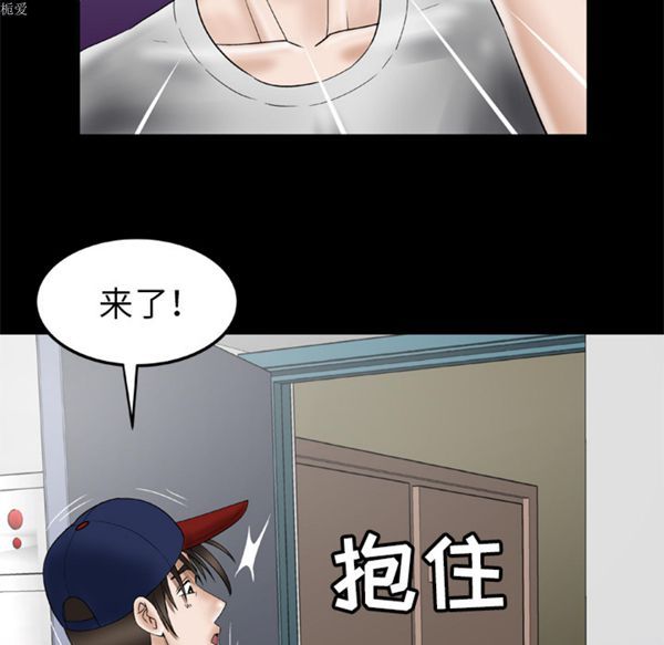 妻子的炮友 第33话 第32页