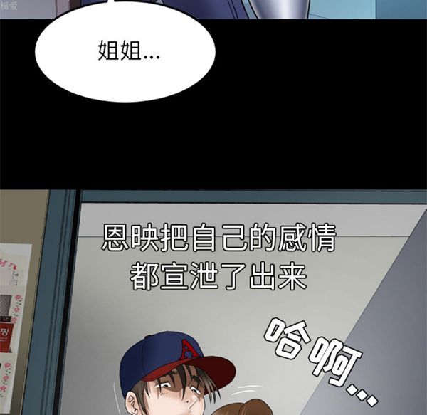 妻子的炮友 第33话 第34页