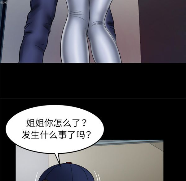 妻子的炮友 第33话 第36页
