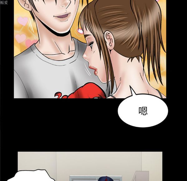 妻子的炮友 第33话 第40页
