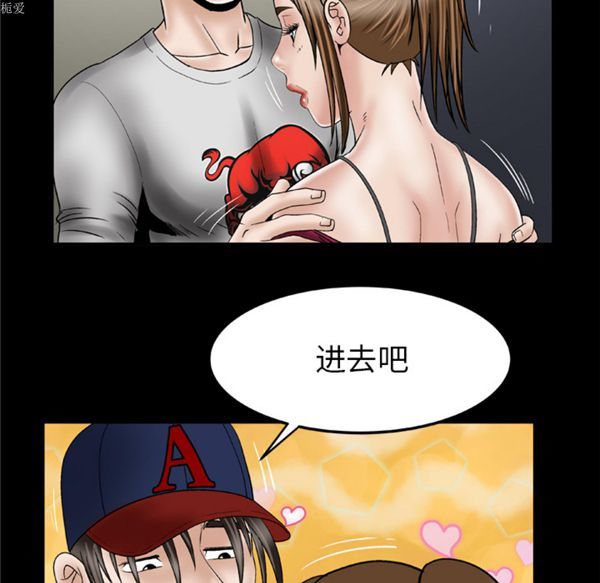 妻子的炮友 第33话 第39页