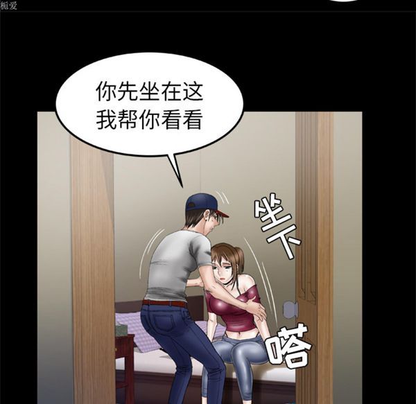 妻子的炮友 第33话 第42页