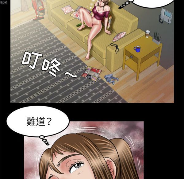 妻子的炮友 第33话 第26页