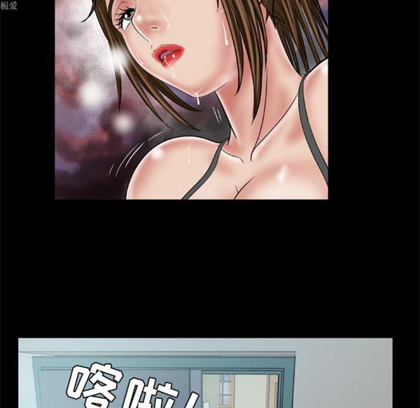 妻子的炮友 第33话 第27页