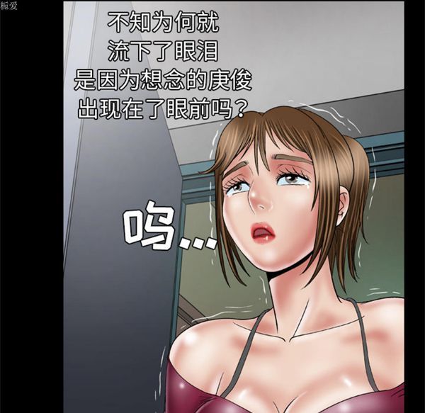妻子的炮友 第33话 第30页
