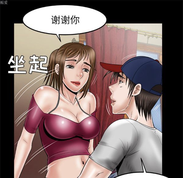 妻子的炮友 第33话 第53页