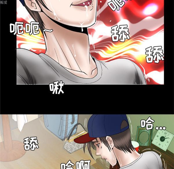 妻子的炮友 第33话 第67页